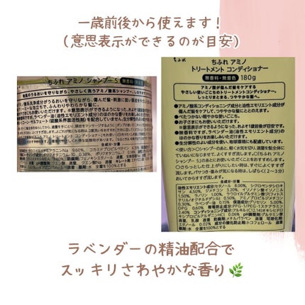 アミノ シャンプー/ちふれ/市販シャンプーを使ったクチコミ(4枚目)