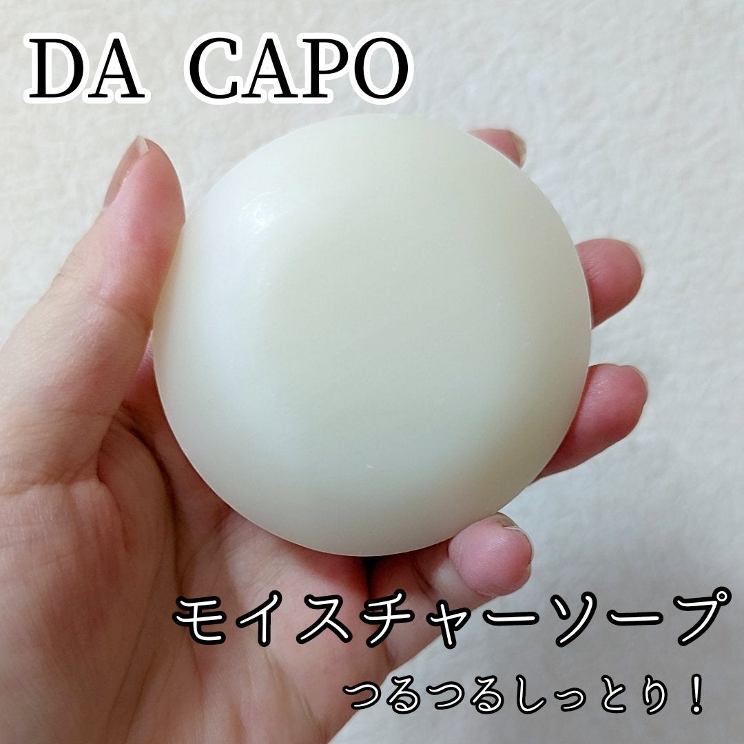 モイスチャーソープ/DA CAPO/洗顔石鹸を使ったクチコミ(1枚目)