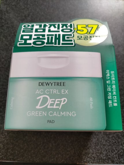 AC コントロール EX ディープ グリーン カーミング パッド 60枚入 /DEWYTREE/トナーパッドを使ったクチコミ(1枚目)