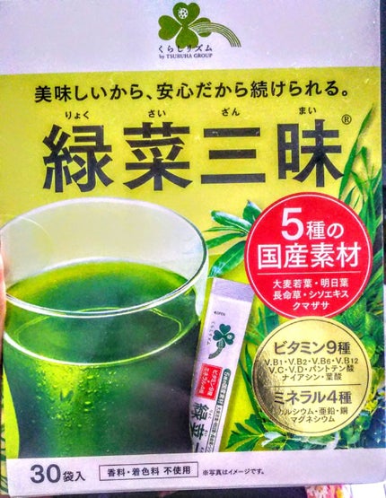 M's one 緑菜三昧