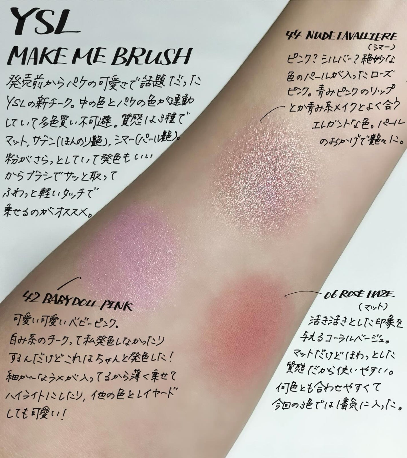 YSL メイクミーブラッシュ パウダー/YVES SAINT LAURENT BEAUTE/パウダーチークを使ったクチコミ(2枚目)