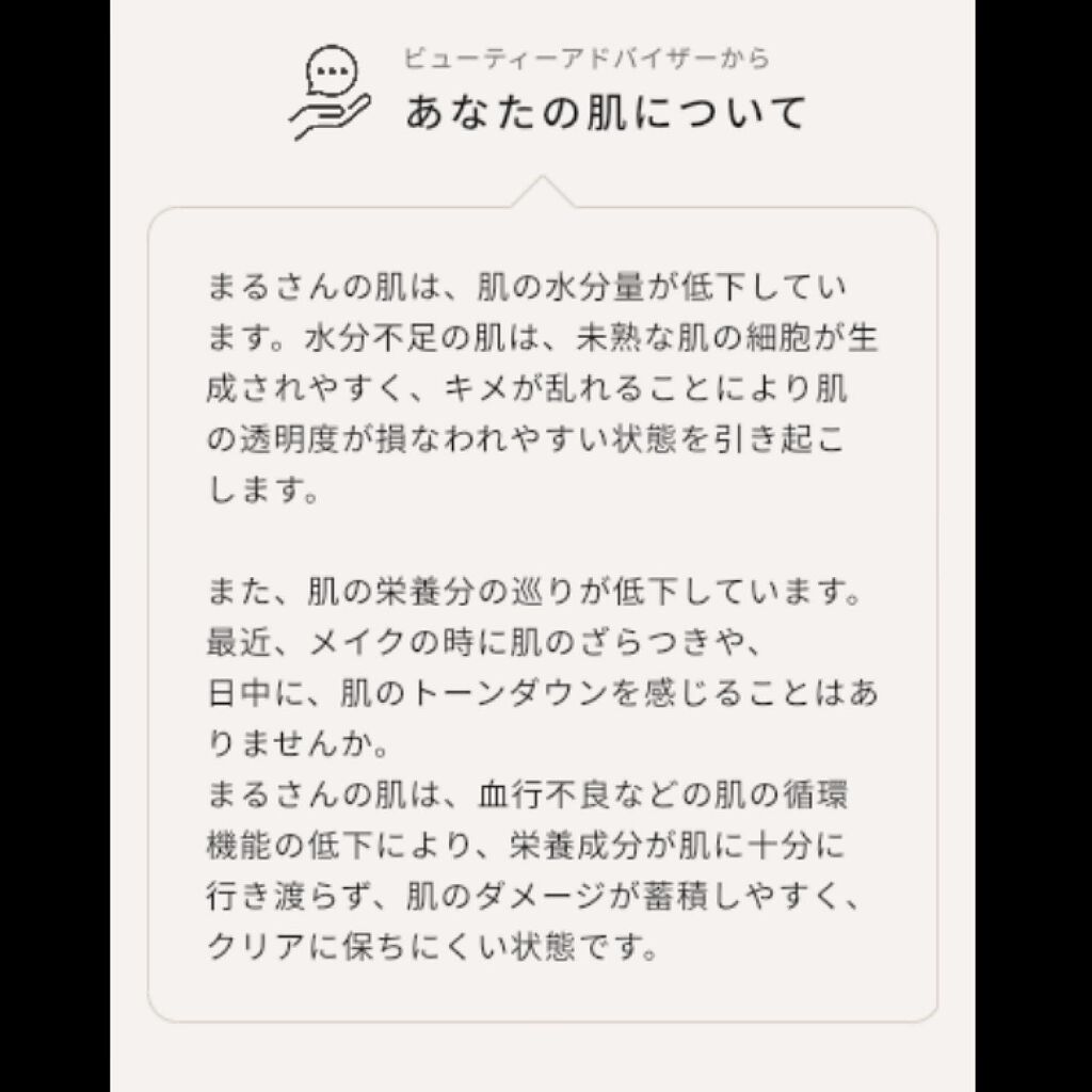 カクテルグラフィー/オルビス/美容液を使ったクチコミ(4枚目)