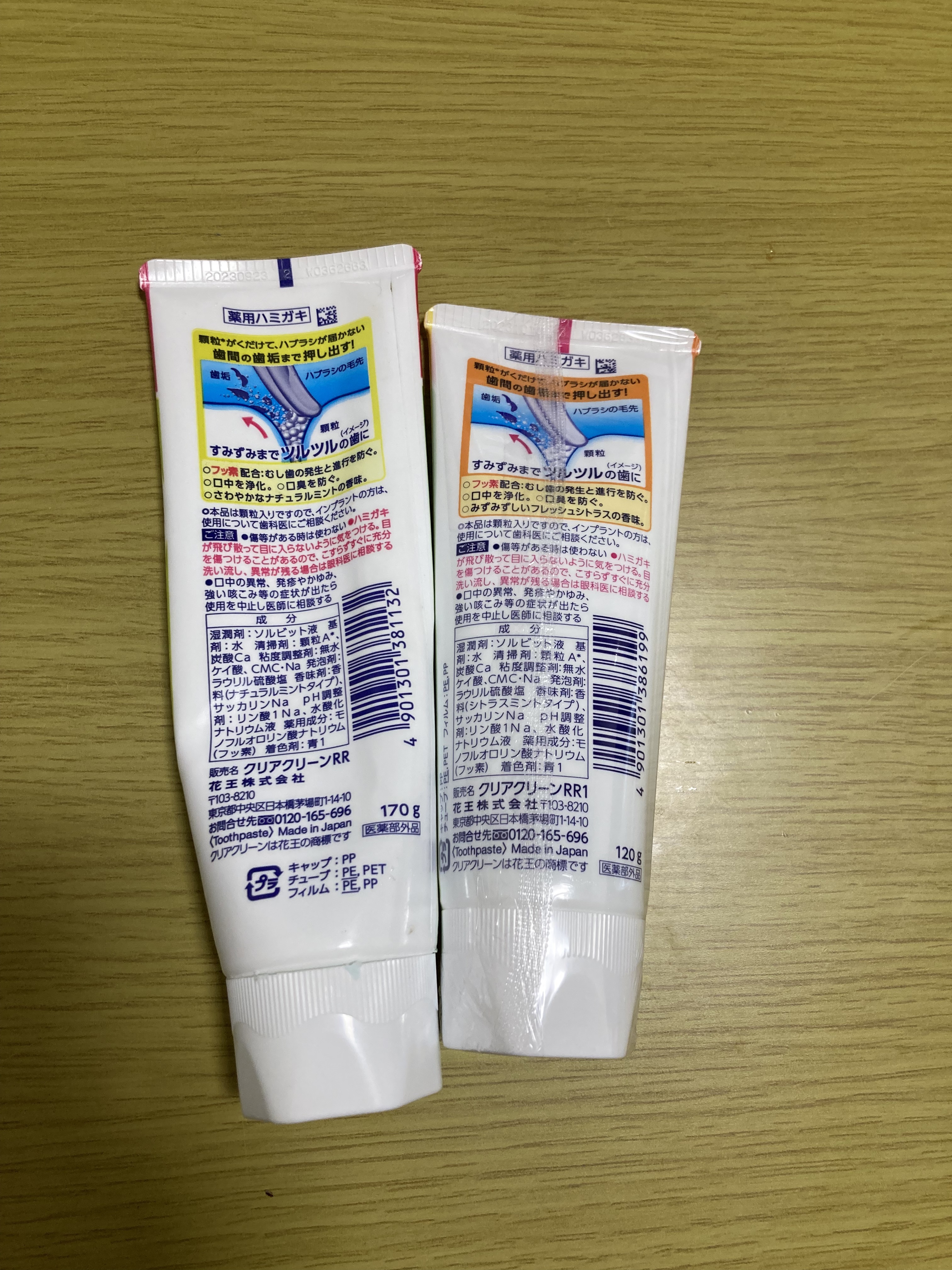 クリアクリーン (薬用ハミガキ) フレッシュシトラス/クリアクリーン/歯磨き粉を使ったクチコミ（2枚目）