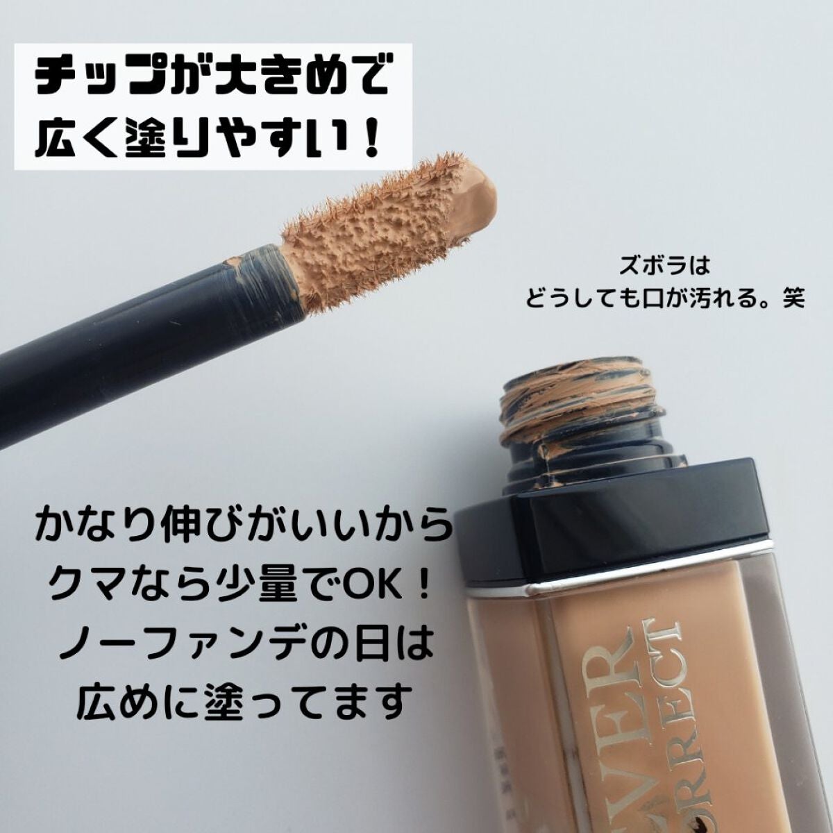 【旧】ディオールスキン フォーエヴァー スキン コレクト コンシーラー/Dior/リキッドコンシーラーを使ったクチコミ(2枚目)