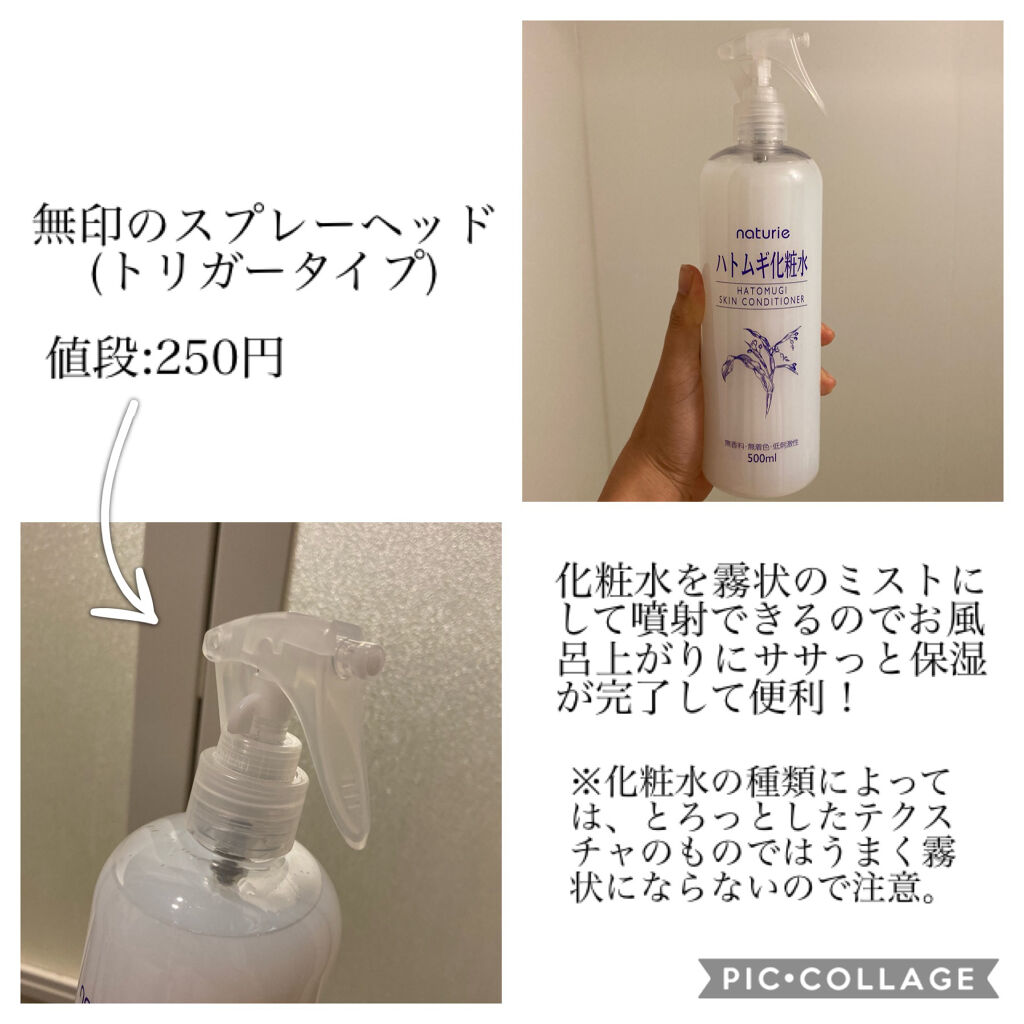 ヒアルロン酸うるおい成分配合の化粧水/ナリス化粧品/化粧水を使ったクチコミ（2枚目）