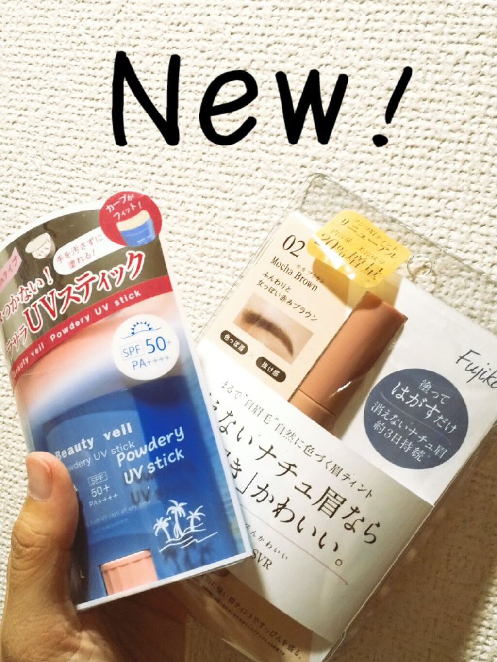 パウダリーUVスティック/Beauty veil/日焼け止めスティックを使ったクチコミ（1枚目）