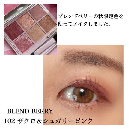 オーラクリエイション/BLEND BERRY/アイシャドウパレットを使ったクチコミ(2枚目)