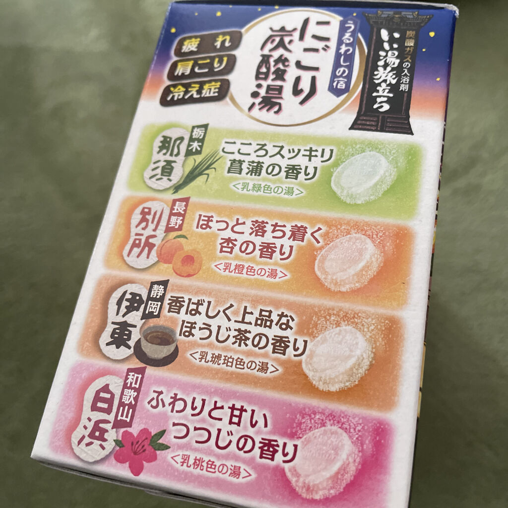 にごり炭酸湯 うるわしの宿/白元アース/入浴剤を使ったクチコミ（3枚目）