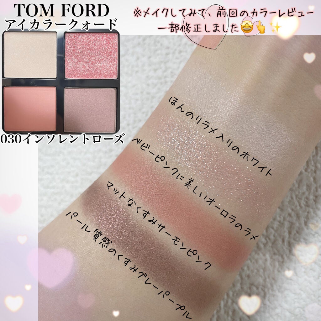 アイ カラー クォード/TOM FORD BEAUTY/アイシャドウパレットを使ったクチコミ(2枚目)