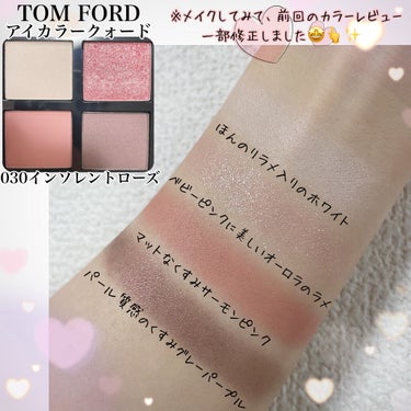 アイ カラー クォード/TOM FORD BEAUTY/パウダーアイシャドウを使ったクチコミ（2枚目）