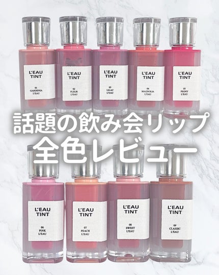 ローティント/BBIA/リップティントを使ったクチコミ(1枚目)