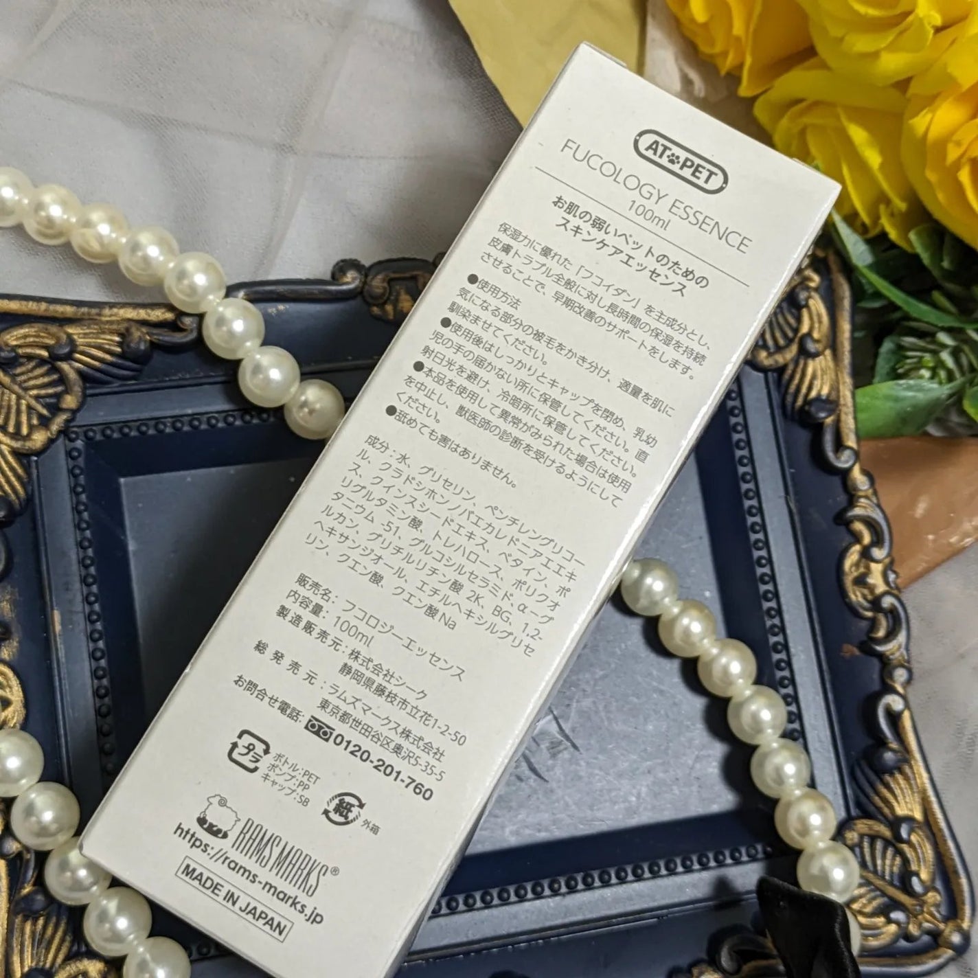 真紅 on LIPS 「AT・PET(アトペット)様のフコロジーエッセンスをお試しさせ..」(7枚目)