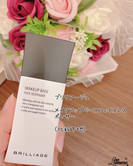 メイクアップベース フェイスレスポンサー/ブリリアージュ/化粧下地を使ったクチコミ(1枚目)