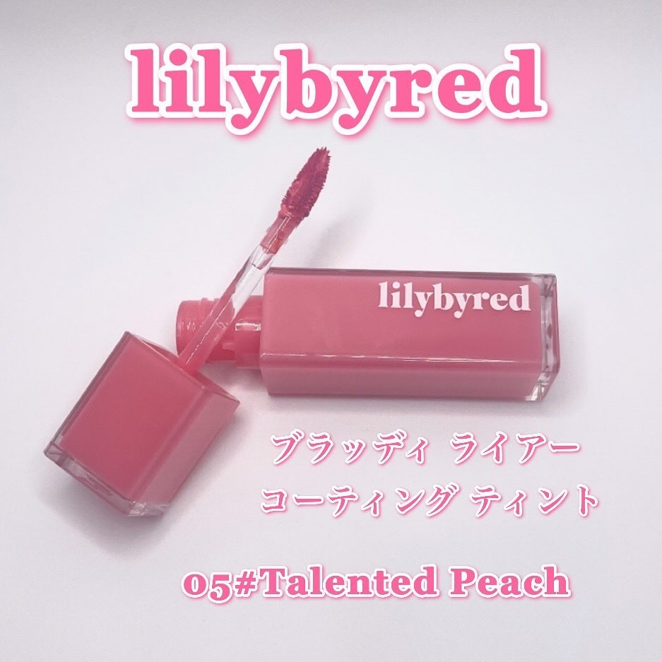 ブラッディライアー コーティングティント/lilybyred/リップティントを使ったクチコミ（1枚目）
