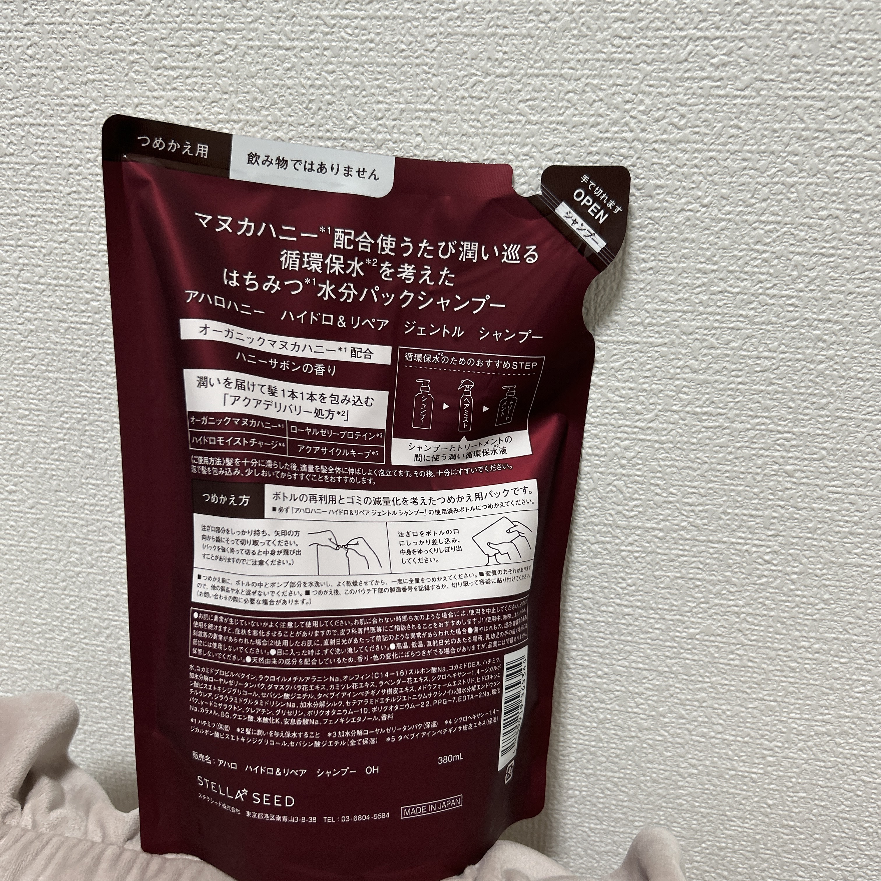 ハイドロ＆リペア ジェントル シャンプー／ヘアトリートメント/AHALO HONEY/市販シャンプーを使ったクチコミ（2枚目）