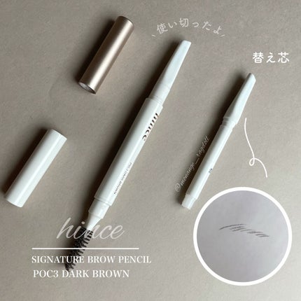シグネチャー ブロウペンシル/hince/アイブロウペンシルを使ったクチコミ(1枚目)