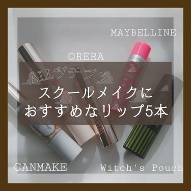 リップクリーム ピンクグロウ/MAYBELLINE NEW YORK/リップケア・リップクリームを使ったクチコミ（1枚目）