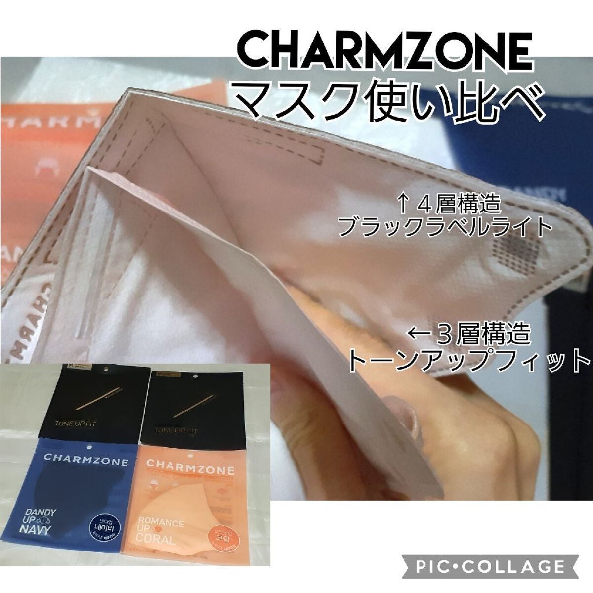 CHARMZONE トーンアップフィットマスク/チャームゾーン/マスクを使ったクチコミ(1枚目)