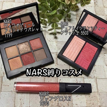 デュアルインテンシティーブラッシュ/NARS/パウダーチークを使ったクチコミ（1枚目）