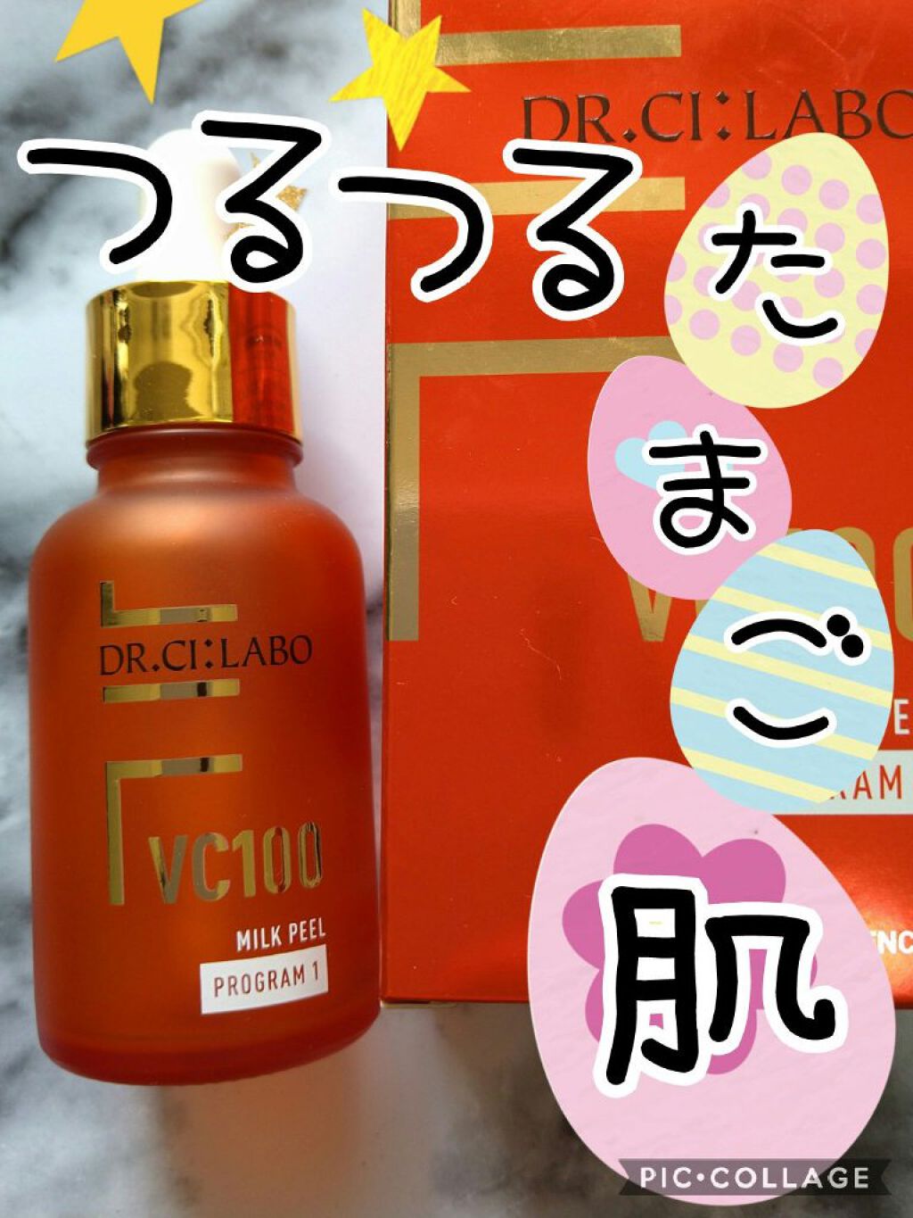VC100ミルクピール プログラム1/ドクターシーラボⓇ/美容液を使ったクチコミ（1枚目）
