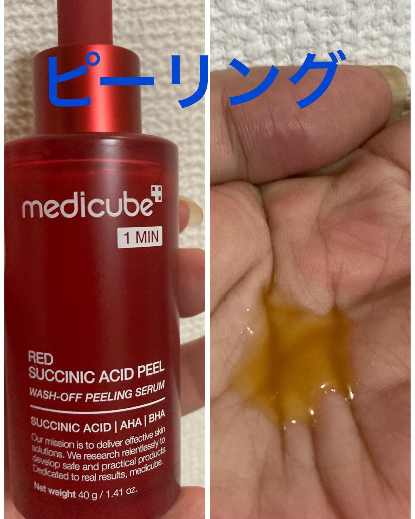 レッドアクネピーリングセラム/MEDICUBE/美容液を使ったクチコミ（3枚目）