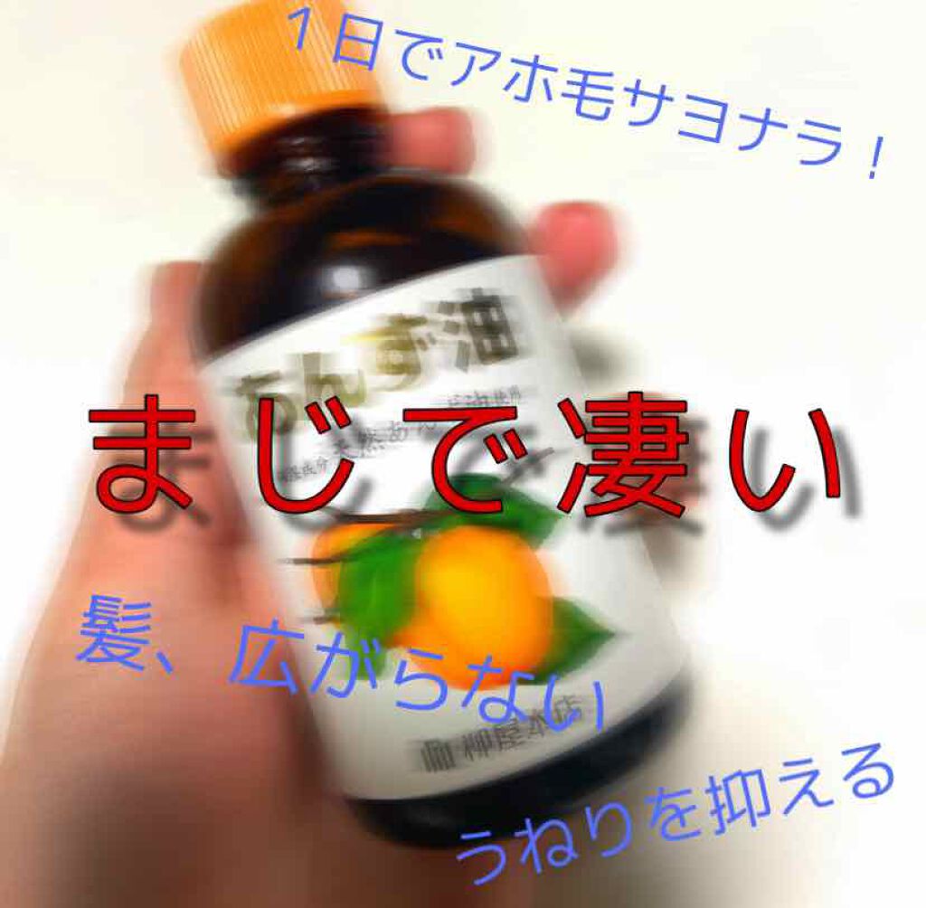 柳屋 あんず油/柳屋あんず油/ヘアオイルを使ったクチコミ(1枚目)