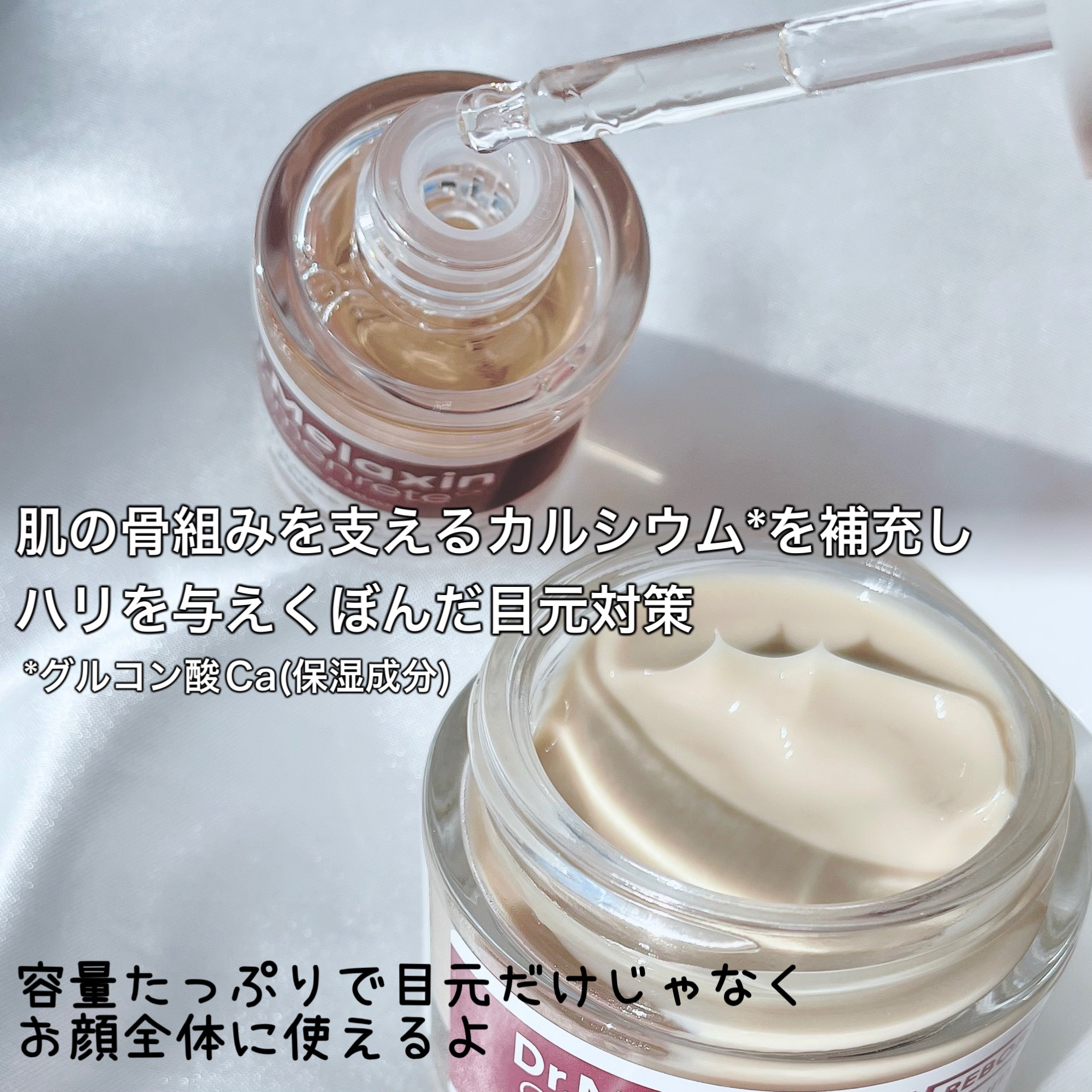 Cemenrete Calcium Intense Cream/Dr.Melaxin/フェイスクリームを使ったクチコミ（2枚目）