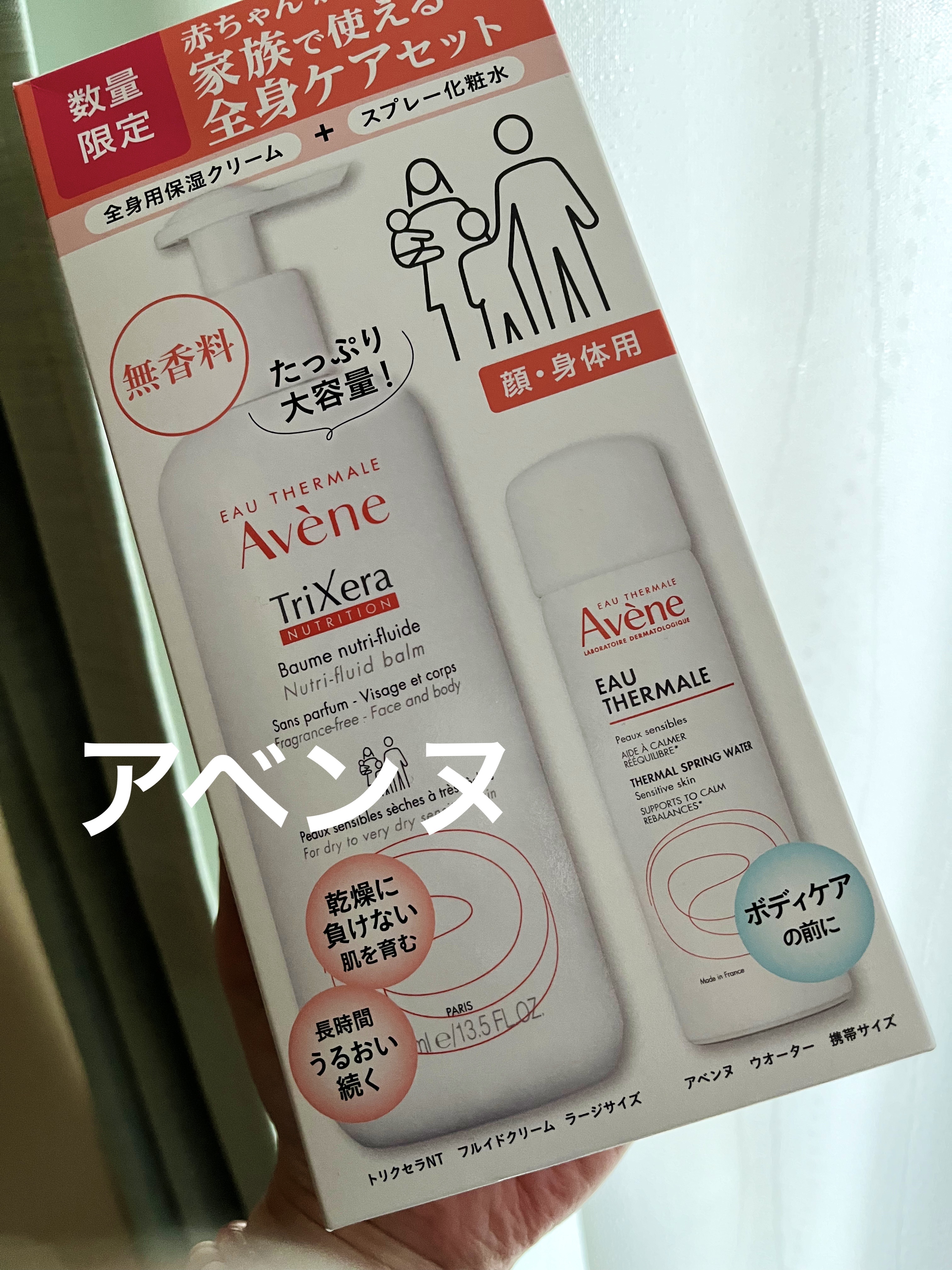 トリクセラNTフルイドクリーム/アベンヌ/ボディクリームを使ったクチコミ（1枚目）