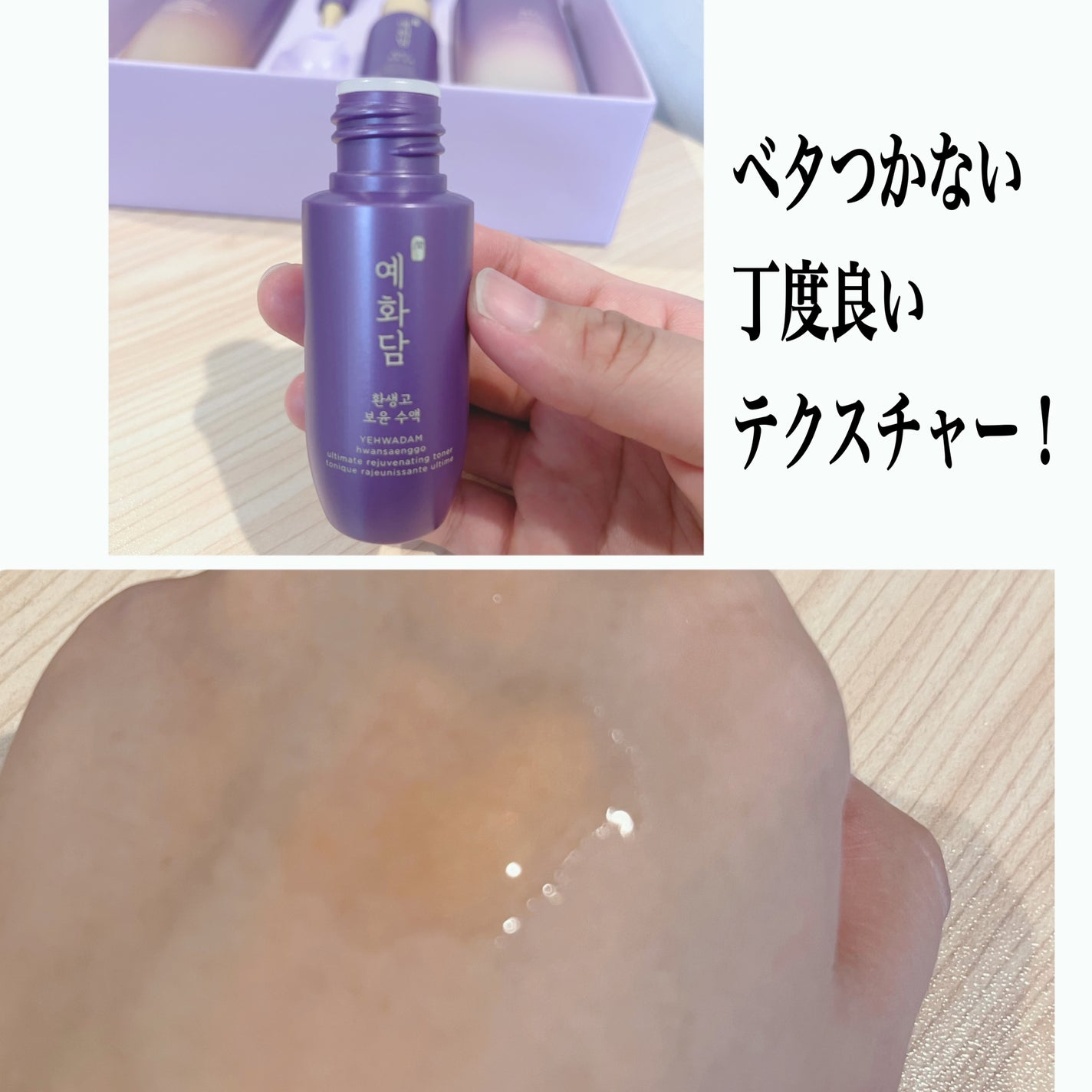 イェファダム還生膏 保潤 2種スペシャルセット/THE FACE SHOP/スキンケアキットを使ったクチコミ(4枚目)