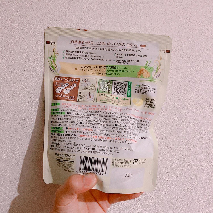 バスクリンマルシェ/バスクリン/無機塩系入浴剤を使ったクチコミ（2枚目）