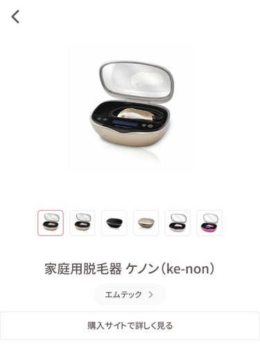 きんとん on LIPS 「⚠レビューではありません。【脱毛器購入についての雑談】たったい..」（1枚目）