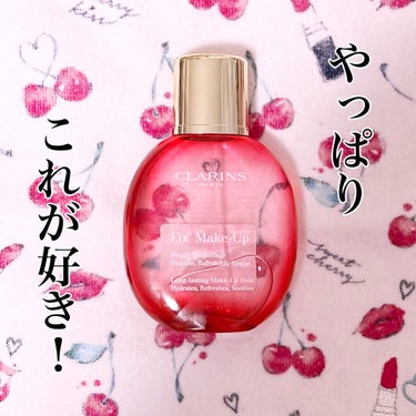 フィックス メイクアップ/CLARINS/ミスト状化粧水を使ったクチコミ（1枚目）