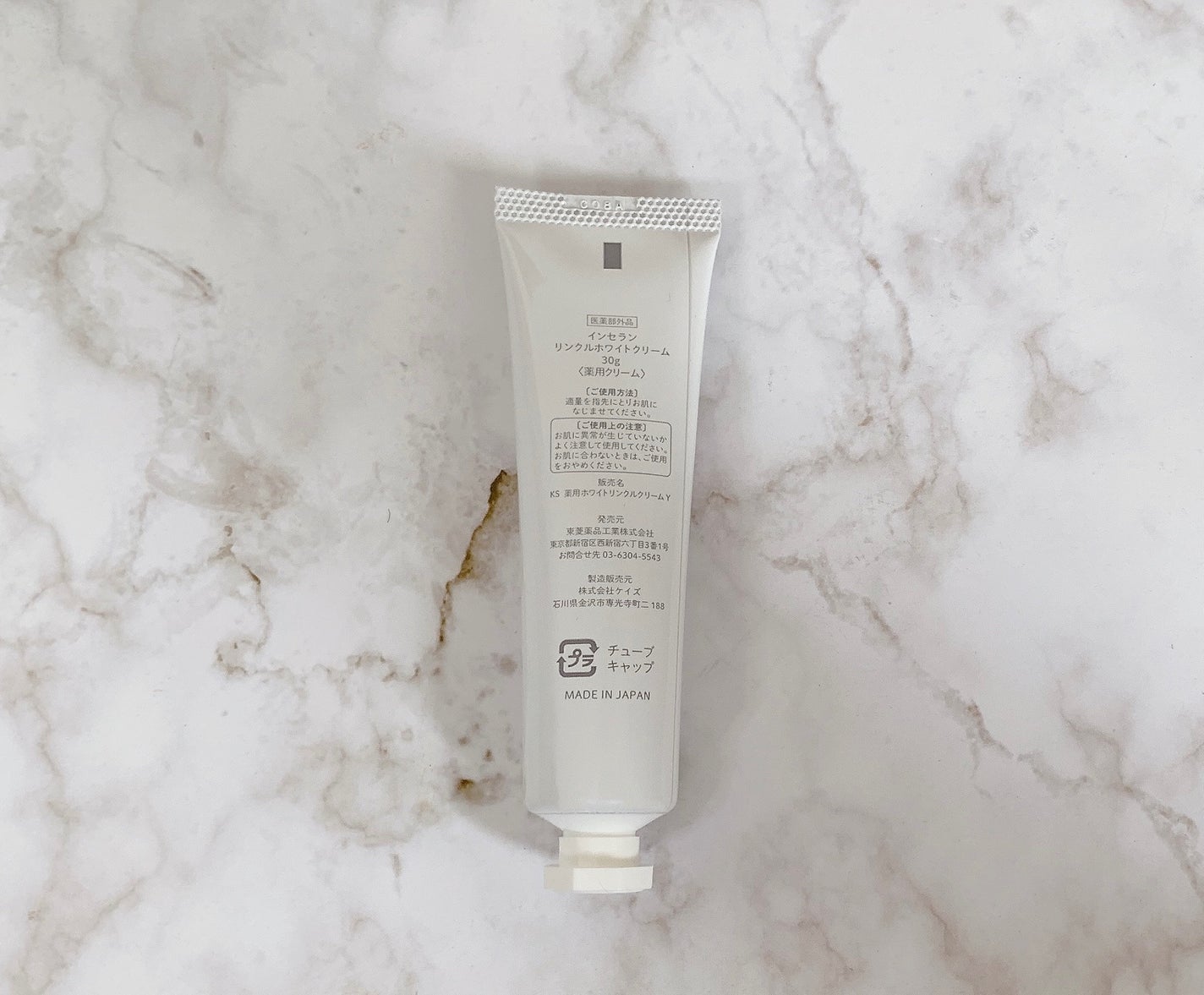 リンクルホワイトクリーム/インセラン/フェイスクリームを使ったクチコミ(3枚目)