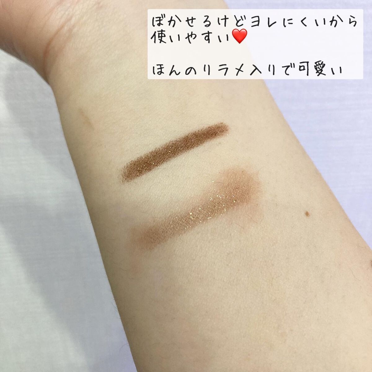 パワープルーフスティックシャドウ SS04 ショコラムース/BLACK ROUGE/スティックアイシャドウを使ったクチコミ（2枚目）