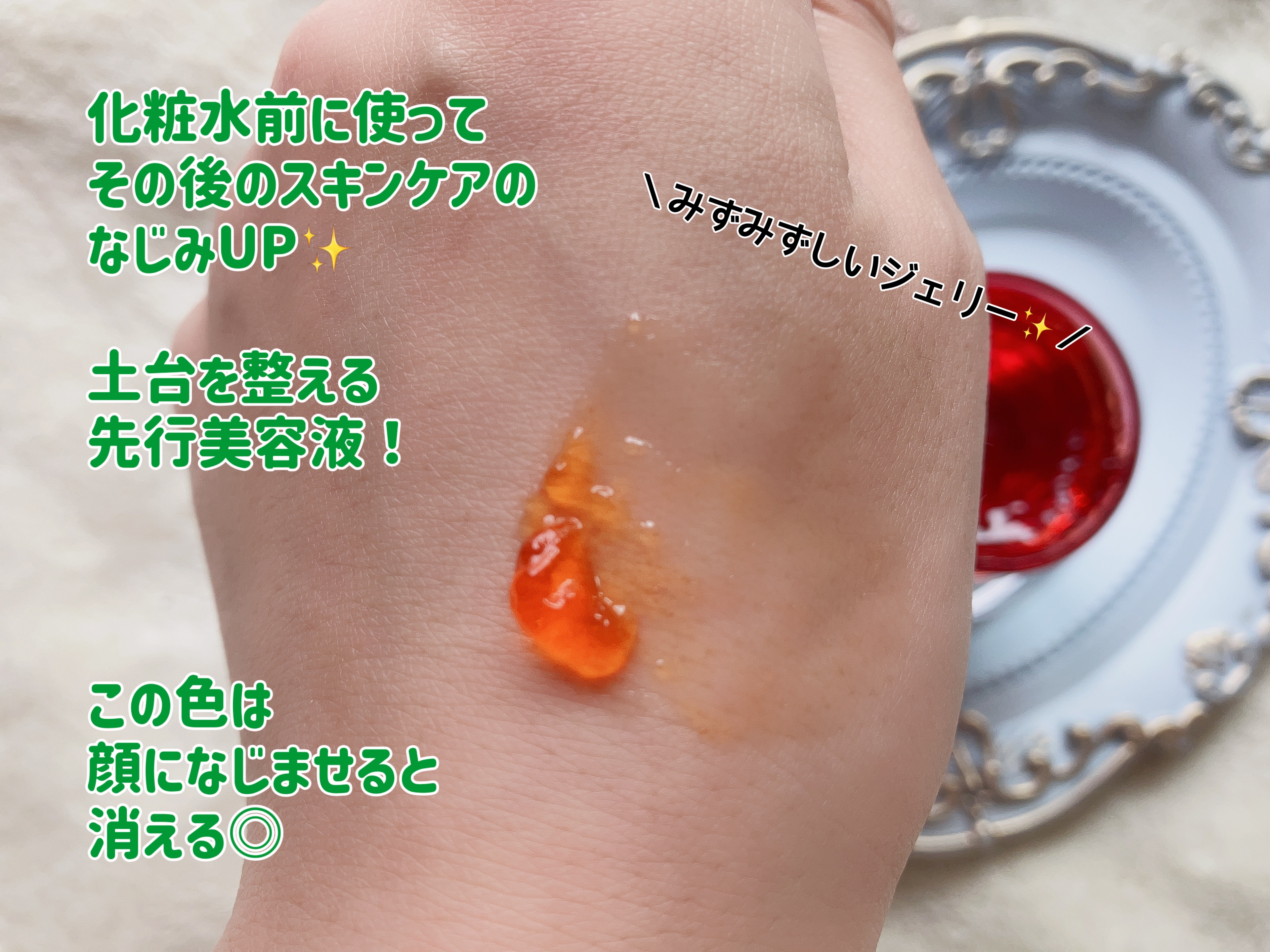 アスタリフト ホワイト ジェリー アクアリスタ/アスタリフト/美容液を使ったクチコミ（2枚目）