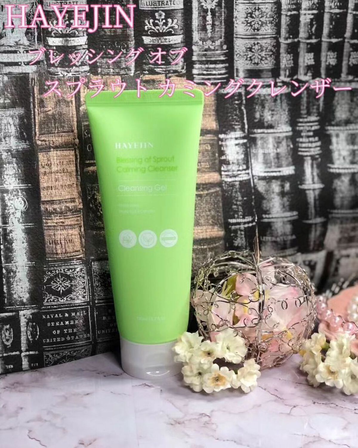 ブレッシングオブスプラウト カーミングクレンザー /HAYEJIN/クレンジングジェルを使ったクチコミ（1枚目）