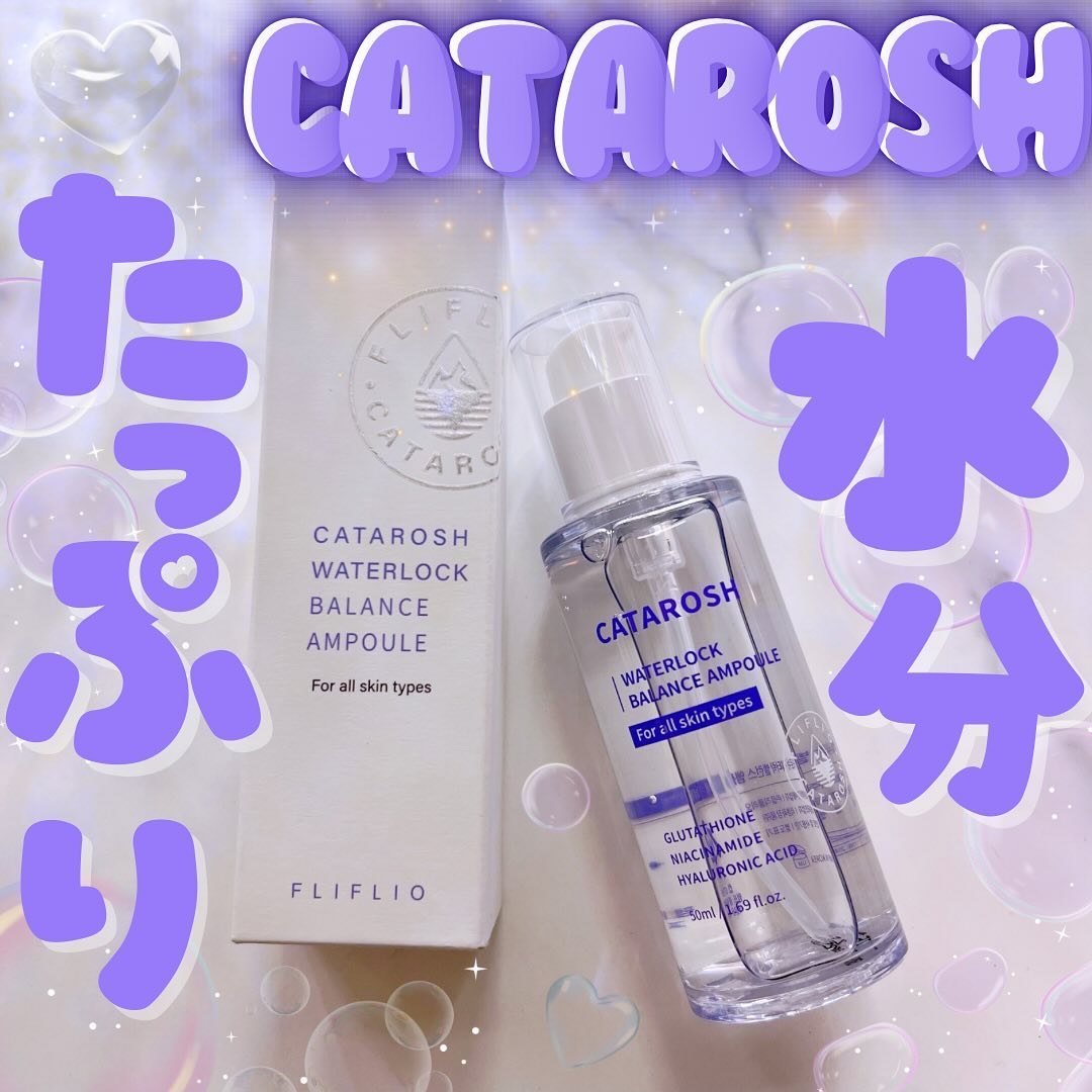 ウォーターロックバランスアンプル/CATAROSH/美容液を使ったクチコミ（1枚目）