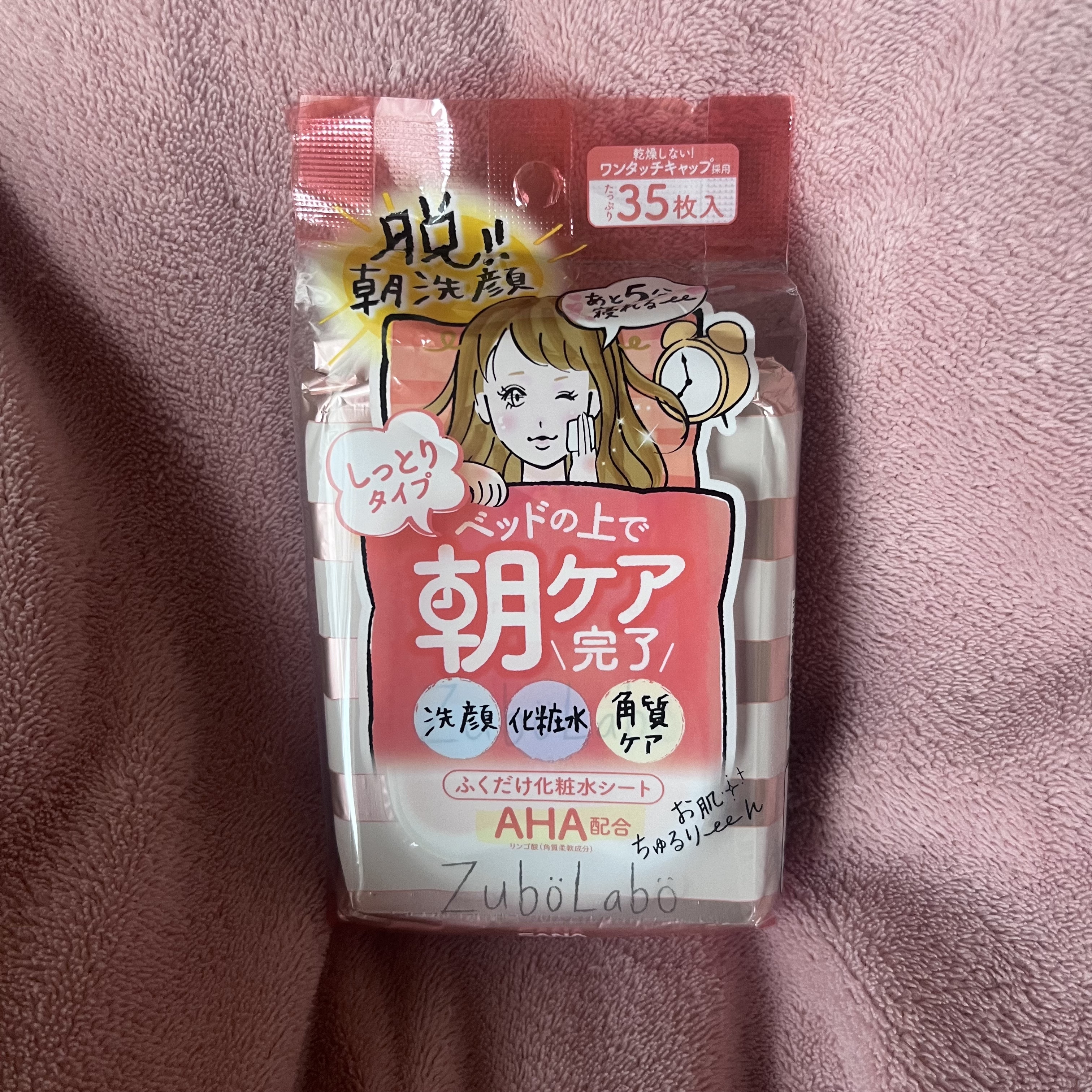 朝用ふき取り化粧水シート しっとりタイプ/ズボラボ/拭き取り化粧水を使ったクチコミ（1枚目）