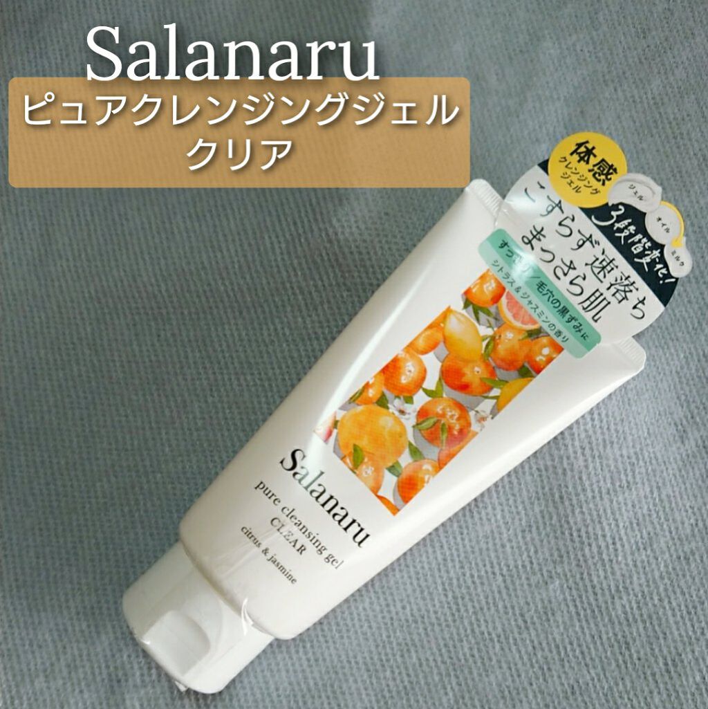 Salanaru ピュアクレンジングジェル　クリア/Salanaru（サラナル）/クレンジングジェルを使ったクチコミ（1枚目）