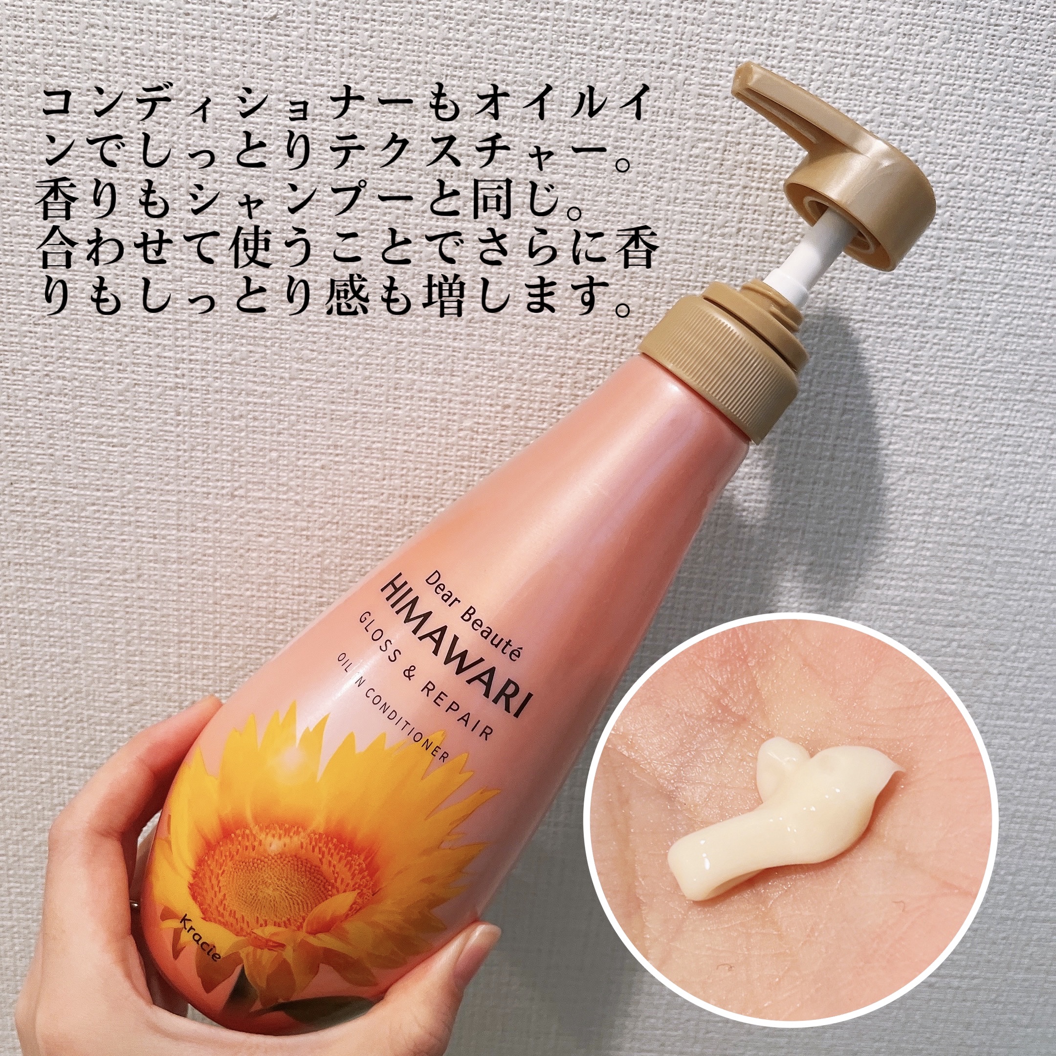 オイルインシャンプー／オイルインコンディショナー (グロス＆リペア)/ディアボーテ/市販シャンプーを使ったクチコミ（3枚目）