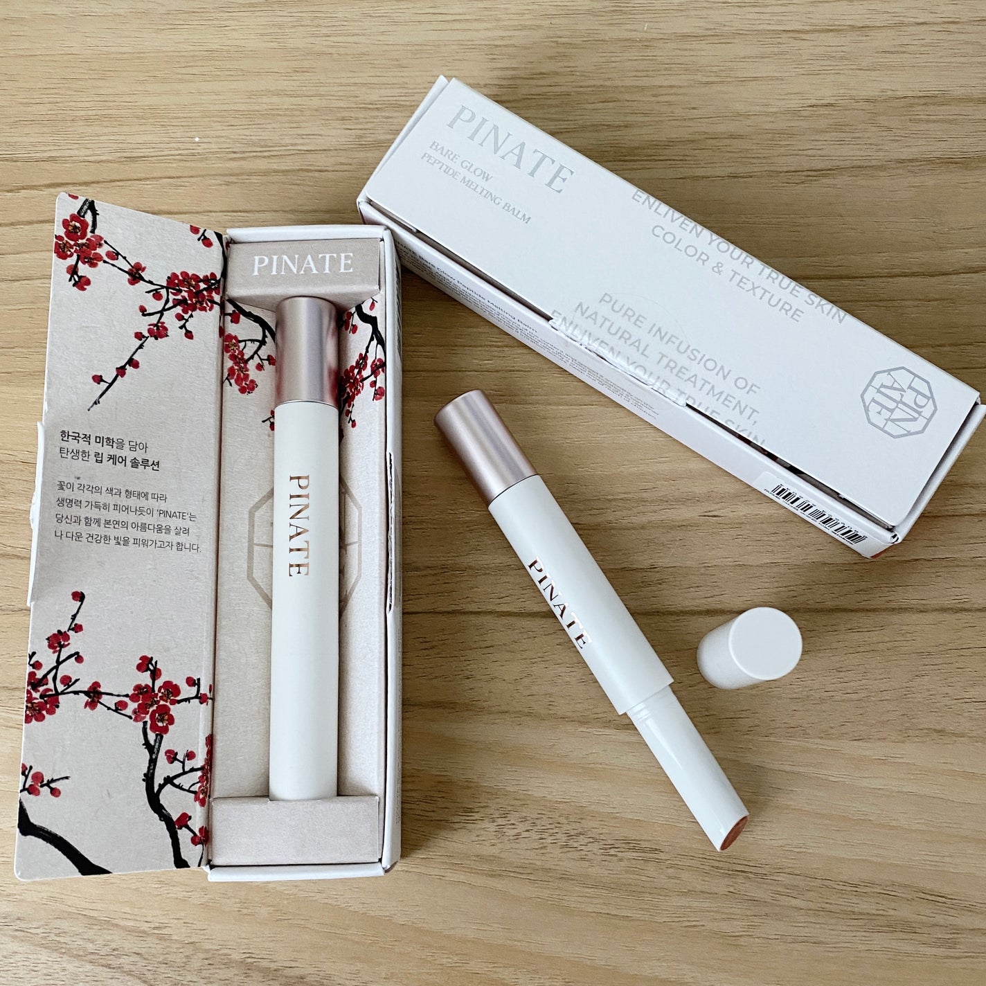 ベアグローペプチドメルティングバーム/PINATE/リップグロスを使ったクチコミ(1枚目)