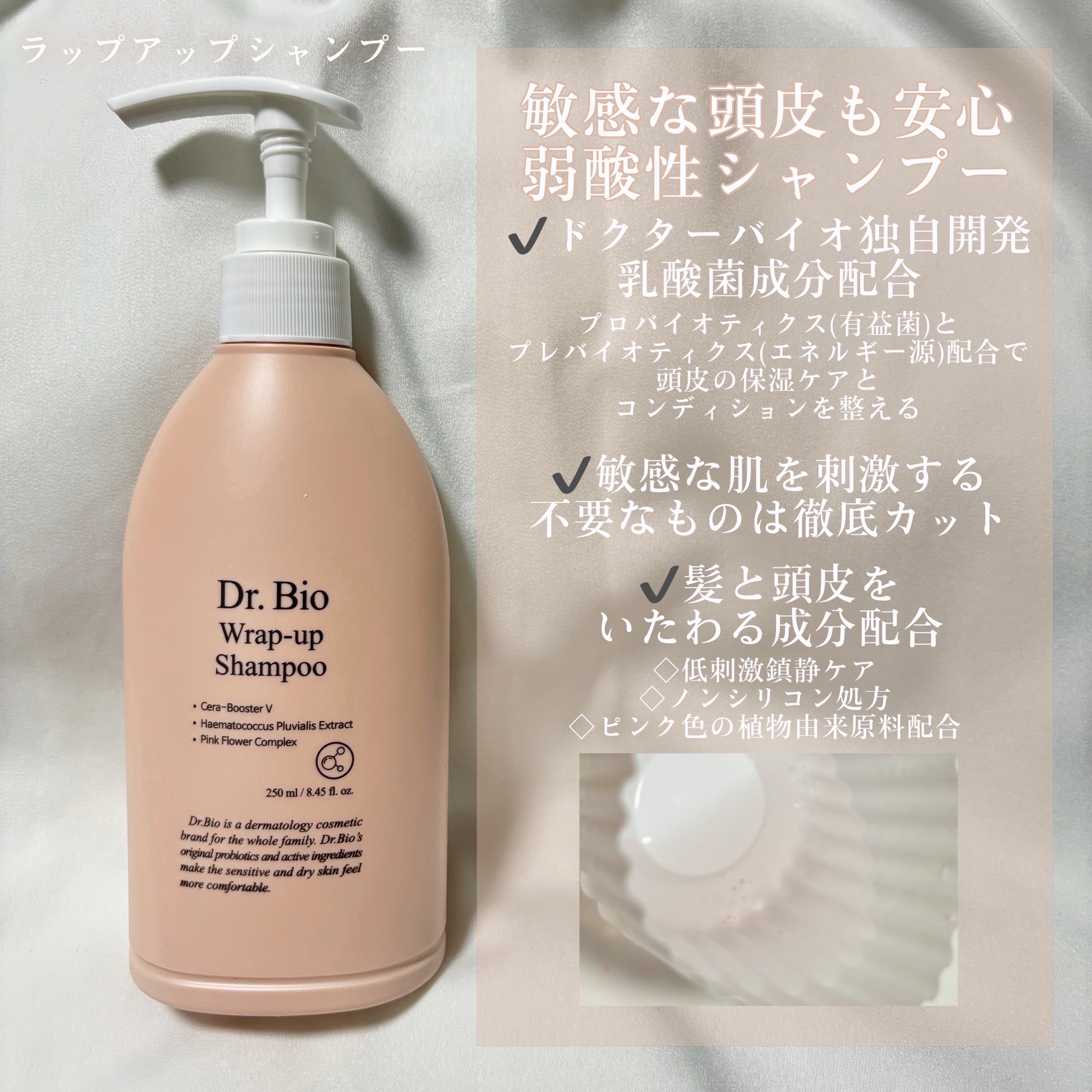 ラップアップシャンプー/トリートメント/Dr.Bio/市販シャンプーを使ったクチコミ（2枚目）