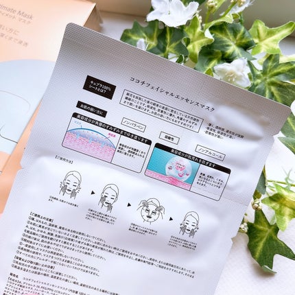 フェイシャルエッセンスマスク/COCOCHI/シートマスク・パックを使ったクチコミ(5枚目)