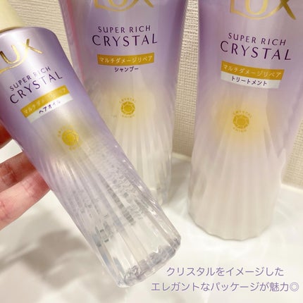 スーパーリッチクリスタル マルチダメージリペア シャンプー/トリートメント/LUX/市販シャンプーを使ったクチコミ(2枚目)