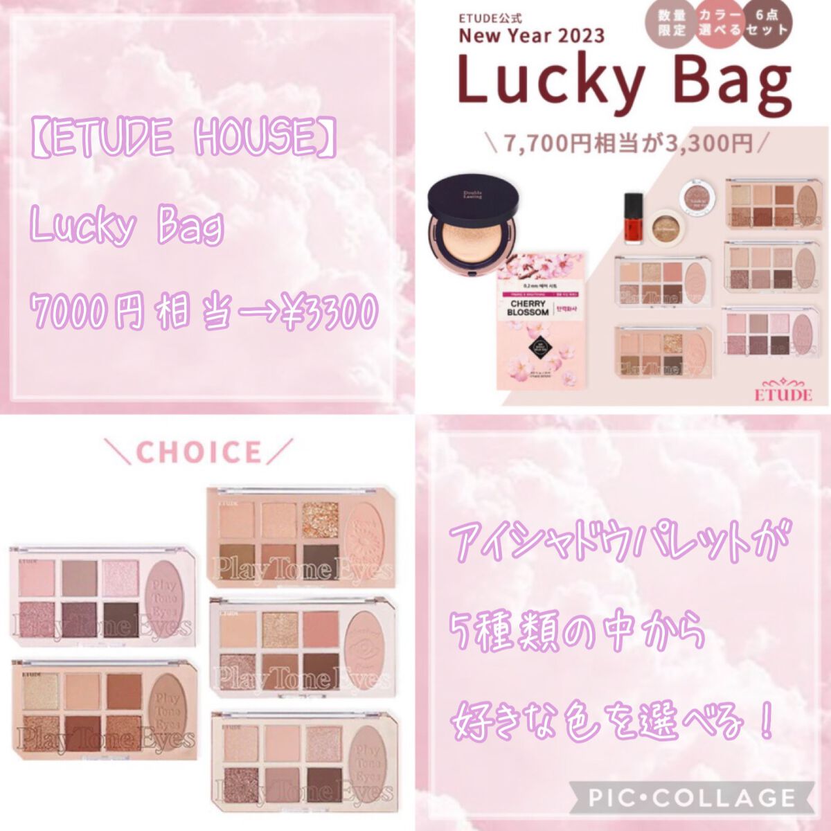 春野わこ on LIPS 「⸜Qoo10で買える⸝2023年コスメ福袋🤍新年初のお買い物..」(2枚目)