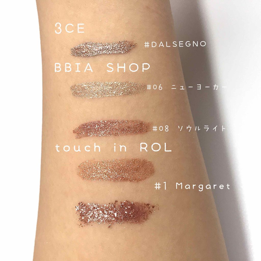 タッチインソル METALLISTグリッターシャドウデュオ/touch in SOL /グリッターを使ったクチコミ（2枚目）