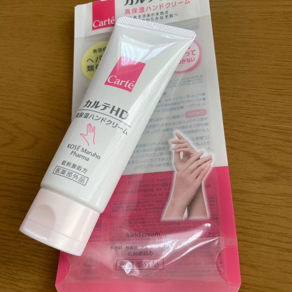 モイスチュア ハンドクリーム/カルテHD/ハンドクリームを使ったクチコミ(1枚目)