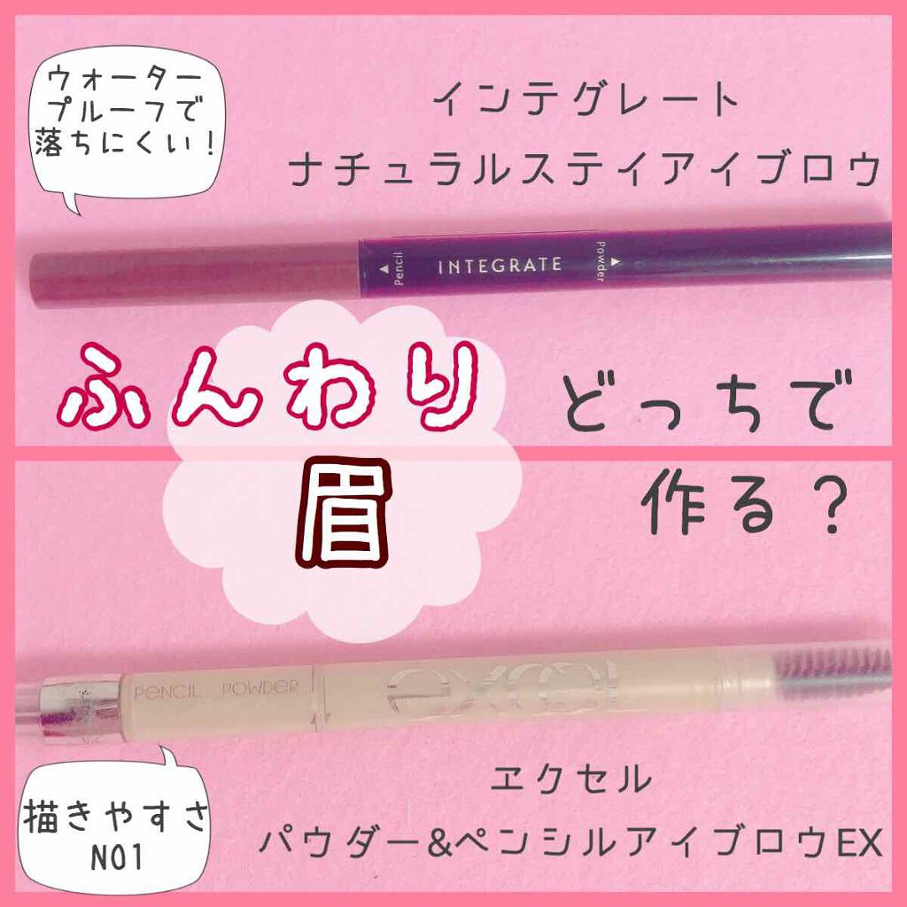 パウダー＆ペンシル　アイブロウＥＸ/excel/アイブロウペンシルを使ったクチコミ（1枚目）