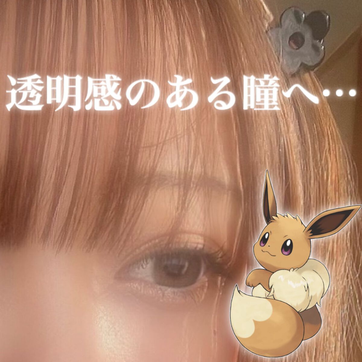 ReVIA 1day/ReVIA/ワンデー(1DAY)カラコンを使ったクチコミ(1枚目)