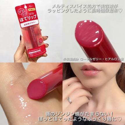 エテュセ リップエッセンス ホット/ettusais/リップ美容液を使ったクチコミ(3枚目)